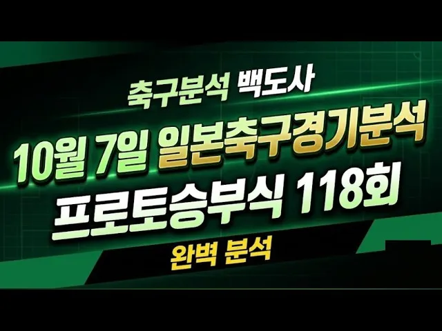 스포츠분석은 무엇이며 어떻게 효과적으로 진행할 수 있을까